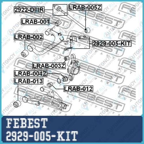 Болт с эксцентриком ремкомплект Land Rover 3/DISCOVERY 3 2005­2009 2929-005-KIT
