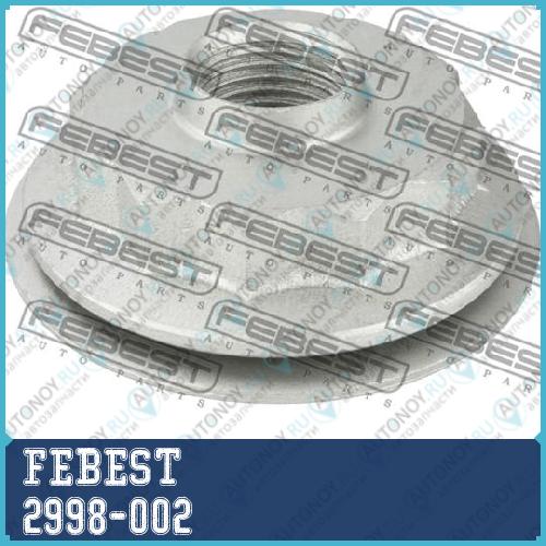 Гайка 36x19 Land Rover Range Rover 2013- 2998-002