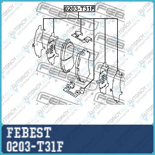 Комплект монтажный для дисковых колодок Nissan Qashqai 2006-2013 0203-T31F