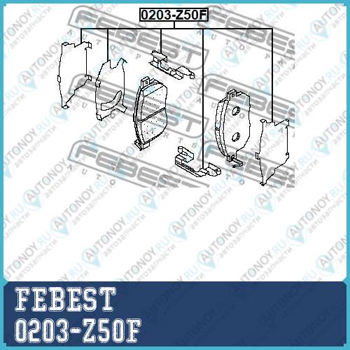 Комплект монтажный для дисковых колодок INFINITI G35/37/25 SEDAN 2006-2013 0203-Z50F