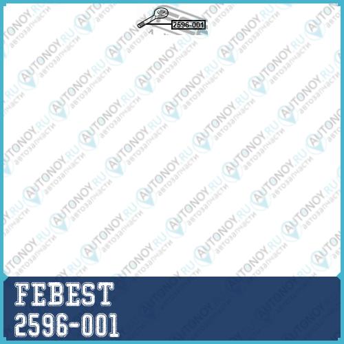 Крюк буксирный Honda ODYSSEY 2004-2008 2596-001