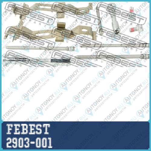 Монтажный к-кт для дисковых колодок Land Rover Range Rover Sport 2010- 2903-001