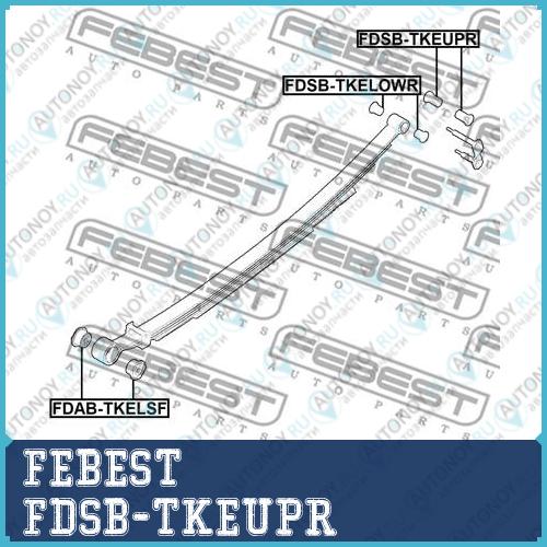 Втулка задн рессоры задняя Ford RangeR TKE 2012- Mazda BT-50 UP 2011-2015 FDSB-TKEUPR