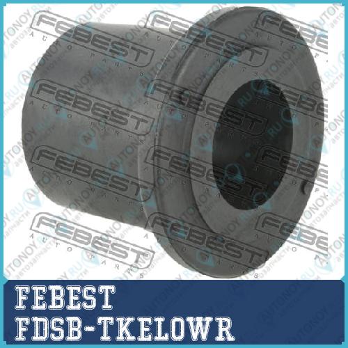 Втулка задн рессоры задняя FORD RANGER TKE 2012- MAZDA BT-50 UP 2011-2015 FDSB-TKELOWR
