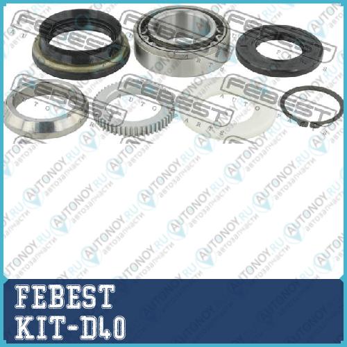 Подшипник задней полуоси комплект NISSAN NAVARA 2007- KIT-D40