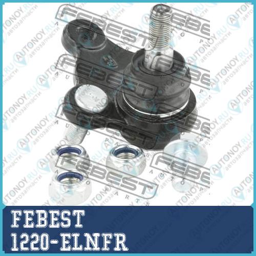 Опора шаровая правая Kia CEED 18-. K3 Hyundai ELantra 15- 1220-ELNFR