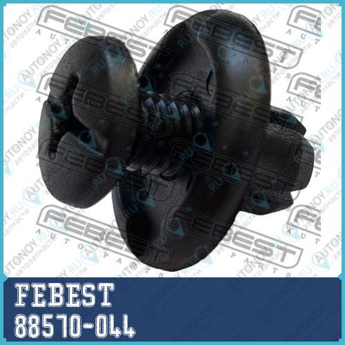 Клипса Honda ACCORD 94-02 CIVIC 92-00 88570-044