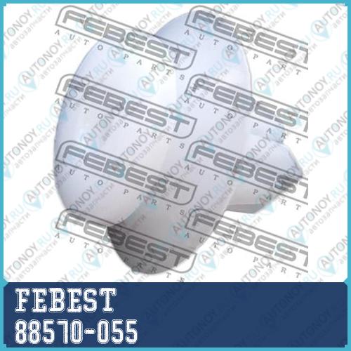 Клипса LEXUS RX330/350(JPP) MCU3#GSU3# 2003.02-2008.1 88570-055
