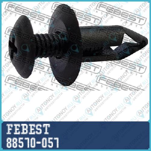 Клипса Nissan Qashqai J10E 2006.12-2013.12 88570-057