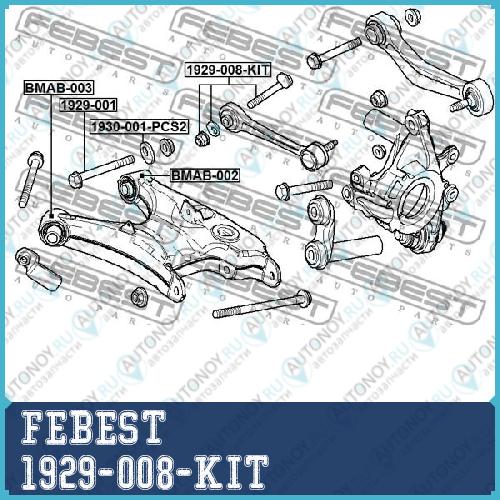 Болт с эксцентрицом ремкомплект 1929-008-KIT