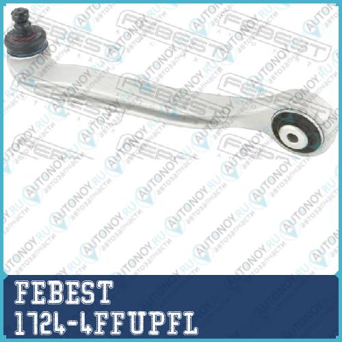 РЫЧАГ ПЕРЕДНИЙ ВЕРХНИЙ ЛЕВЫЙ 1724-4FFUPFL