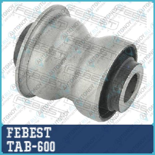 САЙЛЕНТБЛОК ЗАДНИЙ НИЖНЕГО РЫЧАГА TAB600