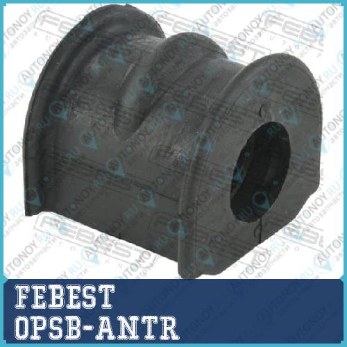 ВТУЛКА ЗАДНЕГО СТАБИЛИЗАТОРА D24 OPSB-ANTR