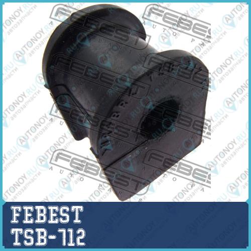 Втулка стабилизатора Toyota COROLLA AE10CE10EE10 1991.06-2002.06 TSB-712