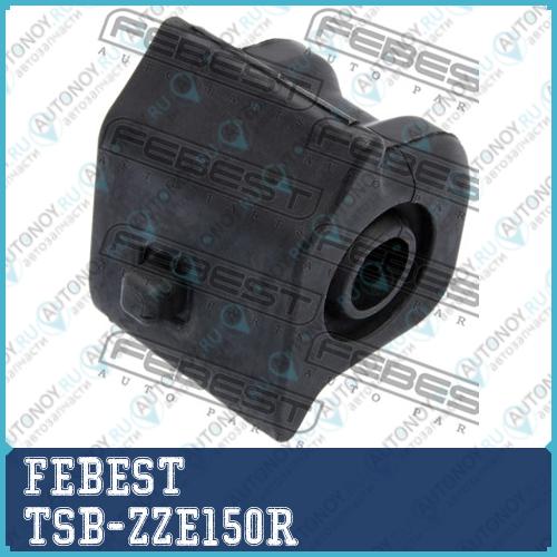 Втулка стабилизатора передн правая Toyota COROLLA E15 2006-2013 TSB-ZZE150R