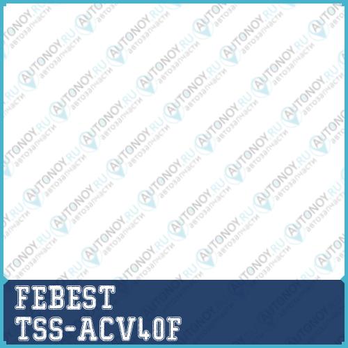Опора амортизатора TSS-ACV40F