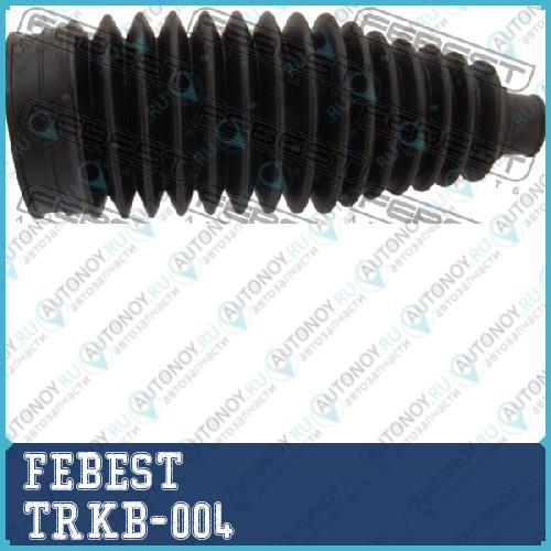 Пыльник рулевой TRKB-004