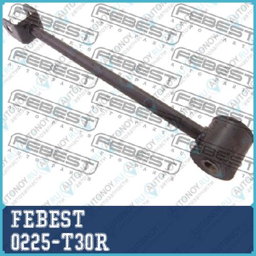 Рычаг подвески 0225-T30R