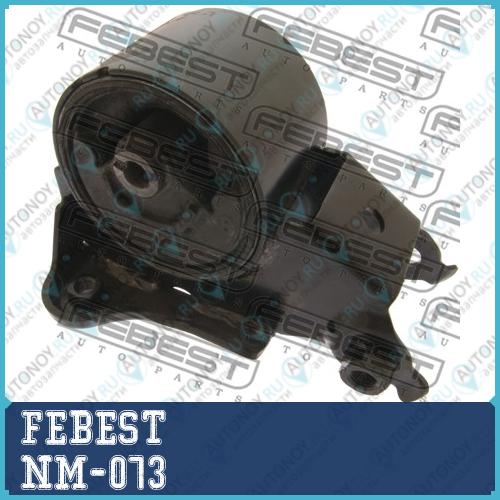 Опора двигателя NM-073
