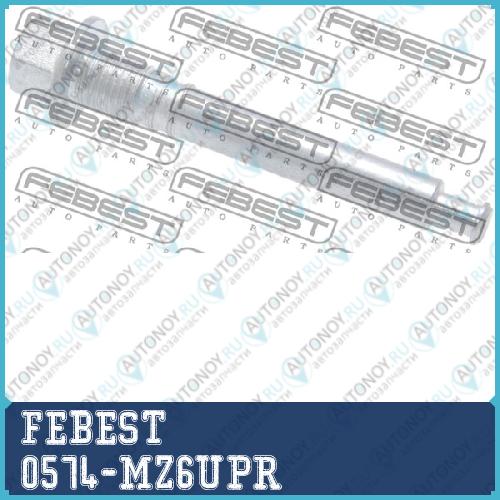 Втулка направляющая тормозного суппорта Mazda 6 GH 2007-2011 0574-MZ6UPR