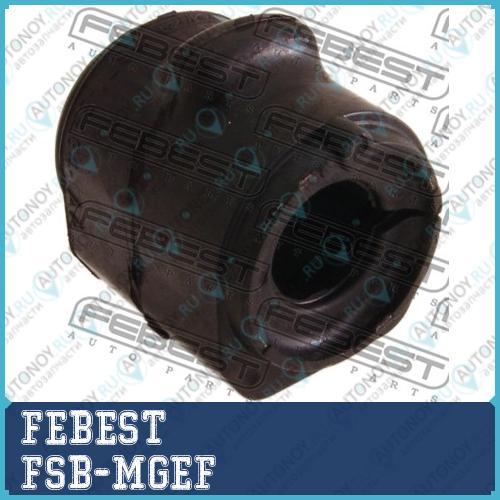 Втулка стабилизатора Ford Mondeo GE 2000-2007 FSB-MGEF