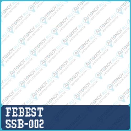 Втулка стабилизатора передняя Subaru LEGASY B10-B12 SSB-002