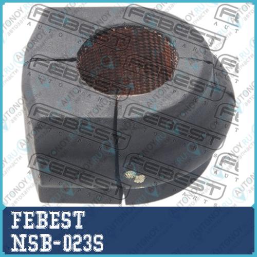 Втулка стабилизатора Nissan RNESSA N30 199­7.10-2001.07 NSB-023S