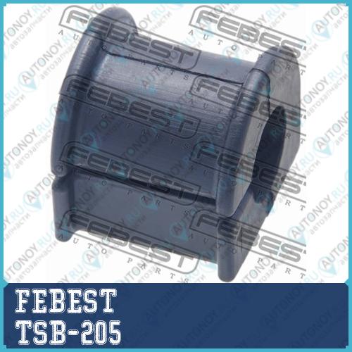 Втулка стабилизатора Toyota RAV4 ACA2CLA2ZCA2 2000.05-2005.11 TSB-205