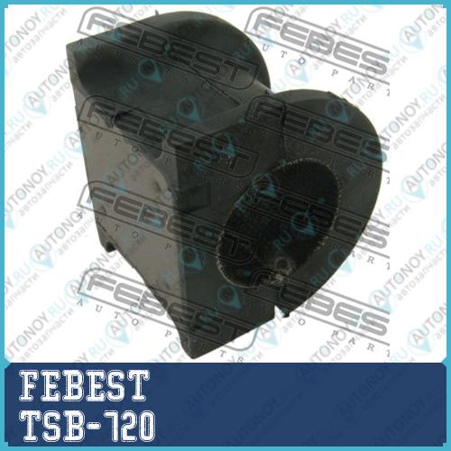 Втулка стабилизатора передняя Toyota Land CRUISER 100 1998-2007 TSB-720