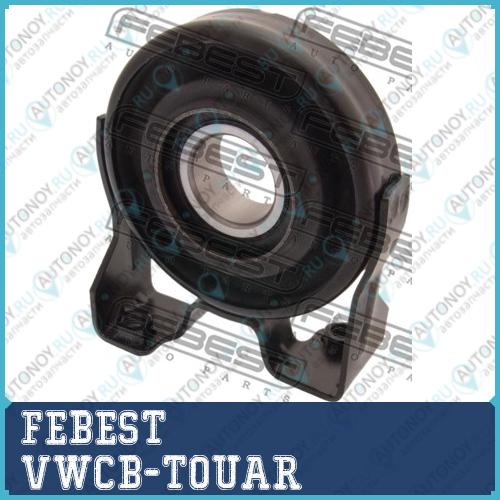 Подшипник опоры карданного вала Volkswagen Touareg 2003-2010 VWCB-TOUAR