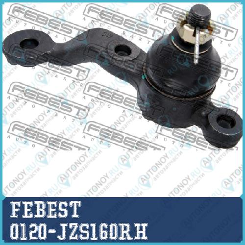 Опора шаровая нижн правая LEXUS GS300/430 JZS160UZS161 1997.08-2005.01 0120-JZS160RH