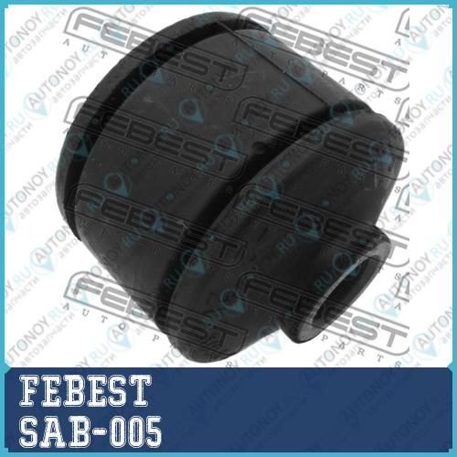 Сайлентблок задн подвески Subaru LEGASY 88-98 SAB-005