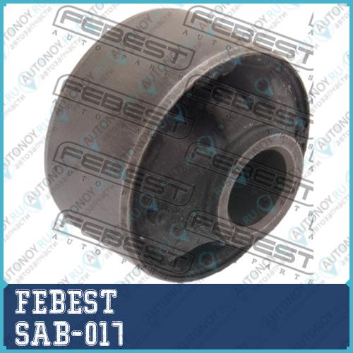Сайлентблок рычага задний Subaru Legacy/Legacy Outback B13 2003-2009 SAB-017