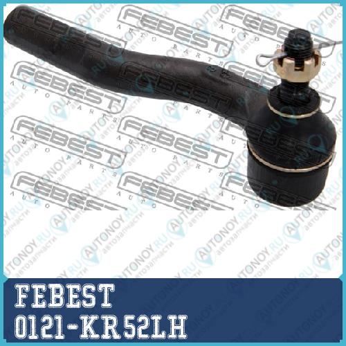 Наконечник рулевой левый Toyota LITE/TOWNACE NOAHV CR4#5#KR4#52SR4050 199­6.10-2007.08 0121-KR52LH
