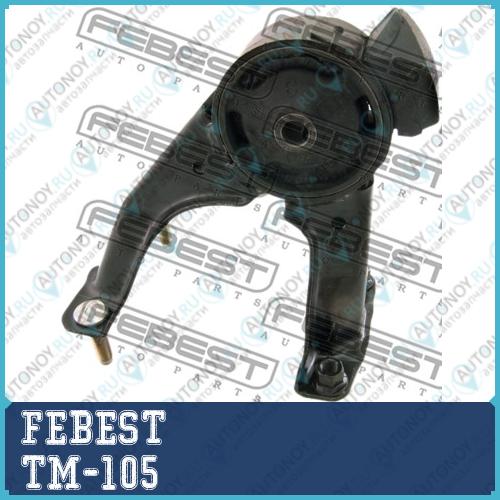 Опора двигателя TM-105