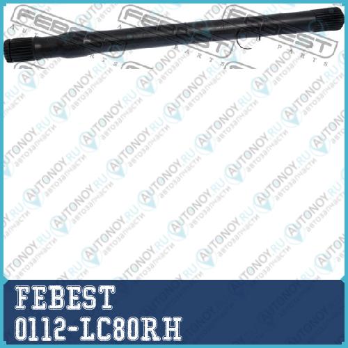 Вал привода Toyota Land CRUISER 100 FZJ10HDJ100HZJ105UZJ100 19­98.01-2007.09 0112-LC80RH