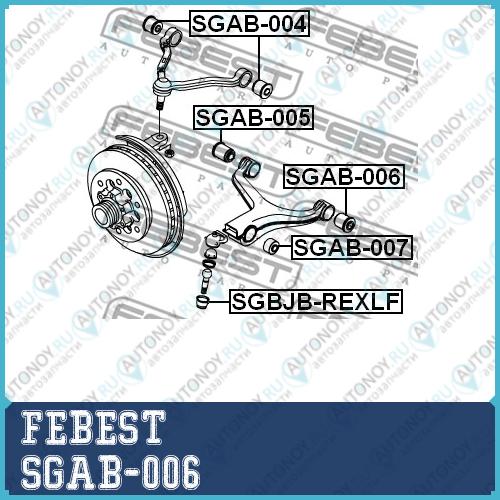 Сайлентблок SGAB-006