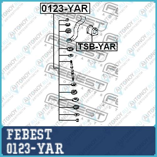 Тяга стабилизатора 0123-YAR