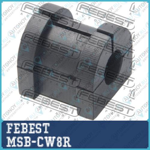 Втулка стабилизатора задняя Mitsubishi Outlander CW# 2006-2012 (20мм) MSB-CW8R