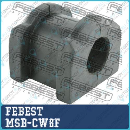 Втулка стабилизатора передняя Mitsubishi Outlander CW# 2006-2012 (22мм) MSB-CW8F