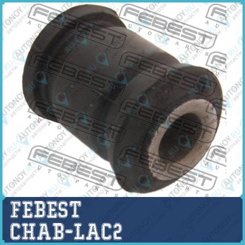 Сайлентблок задн подвески Chevrolet LACETTI CHAB-LAC2