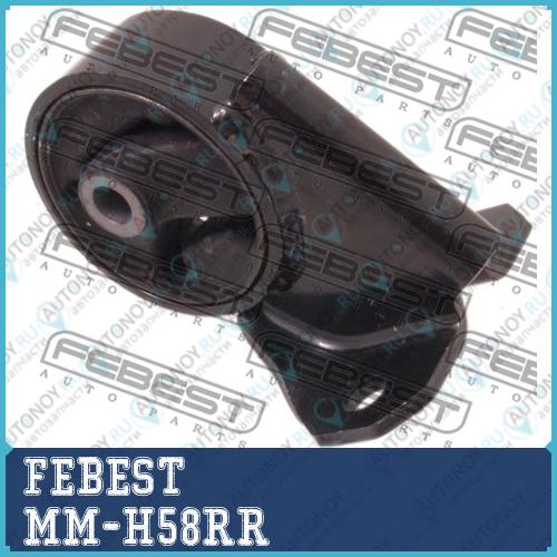 Опора двигателя задняя Mitsubishi PAJERO MINI H5358A 1998.08- MM-H58RR