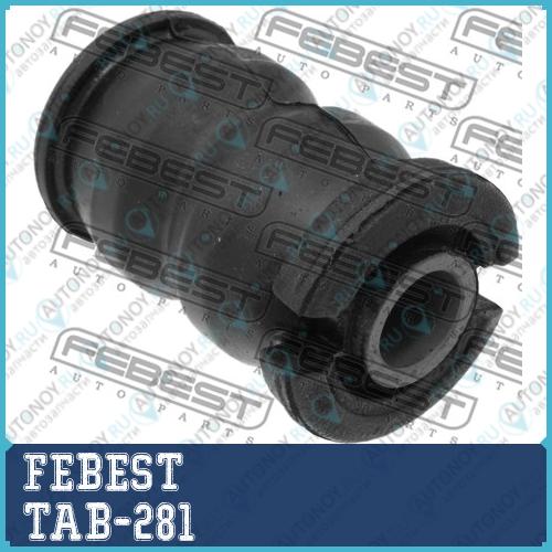 Сайлентблок TAB-281