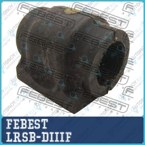 Втулка стабилизатора передняя Land Rover DISCOVERY III 05-09 LRSB-DIIIF