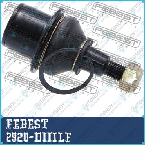 Опора шаровая 2920-DIIILF