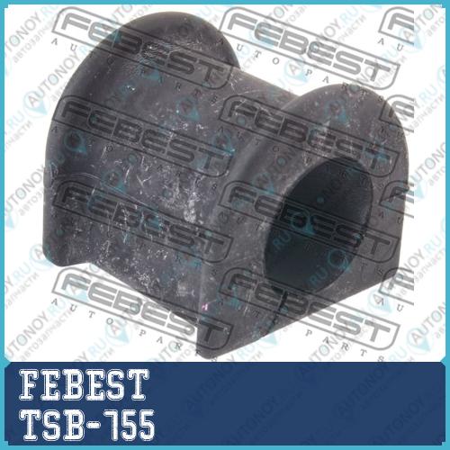 Втулка стабилизатора Toyota IPSUM CXM10SXM1 1996.05-2001.05 TSB-755
