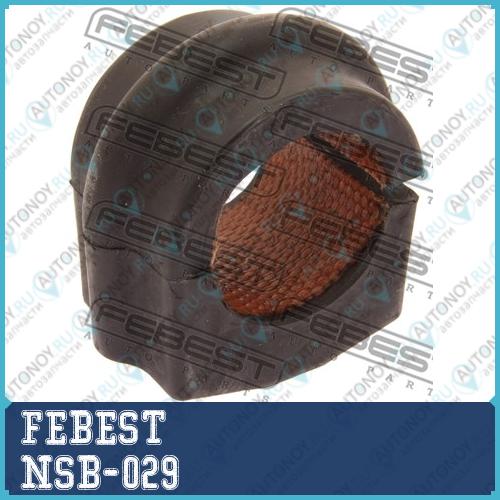 Втулка стабилизатора Nissan PRESAGE U30 199­8.06-2003.06 NSB-029