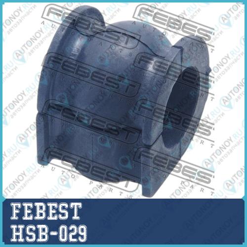 Втулка стабилизатора передняя Honda ODYSSEY 00-03 HSB-029