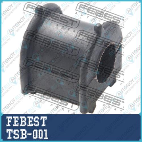 Втулка стабилизатора LEXUS RX330/350(JPP) MCU3GSU3 2003.02-2008.12 TSB-001
