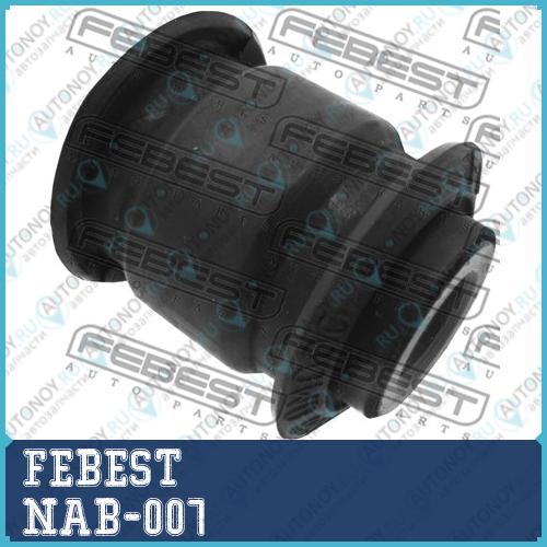 Сайлентблок задн рычага Nissan ALMERA Classic Primera P11 1996-2001 NAB-007